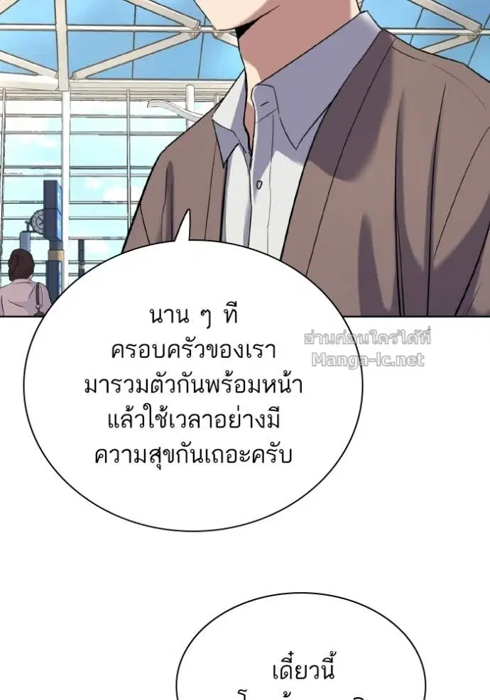 Reborn Rich ตอนที่ 188 หน้า 41