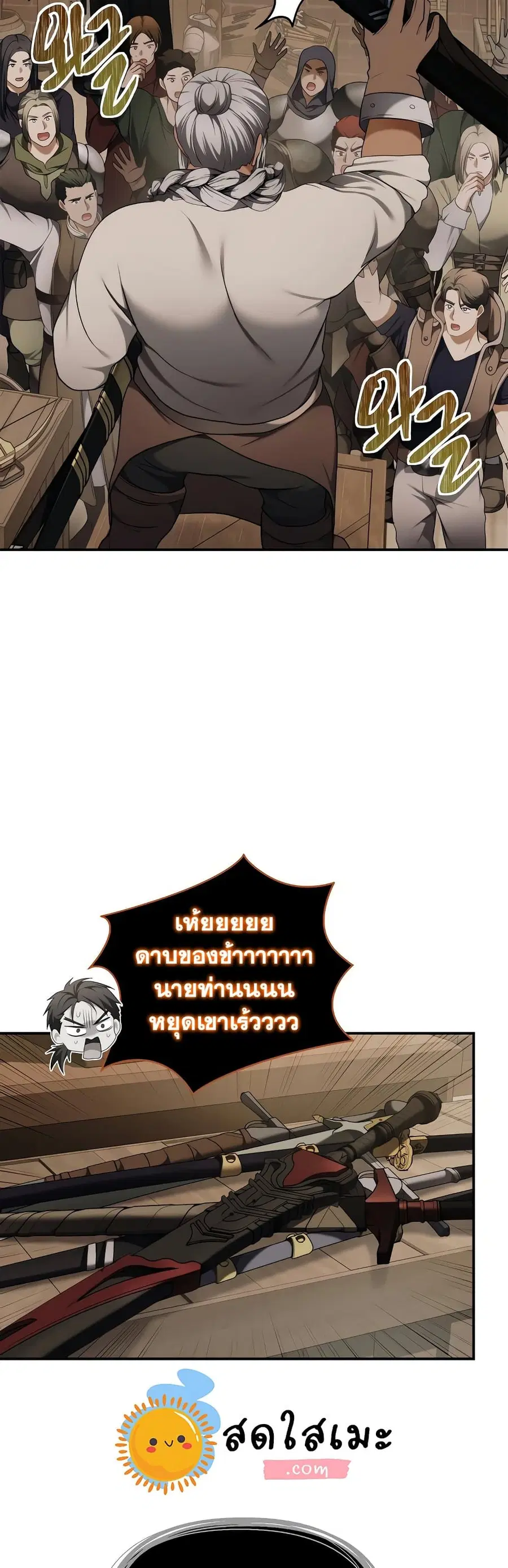 Ranker Who Lives A Second Time ตอนที่ 120 หน้า 14