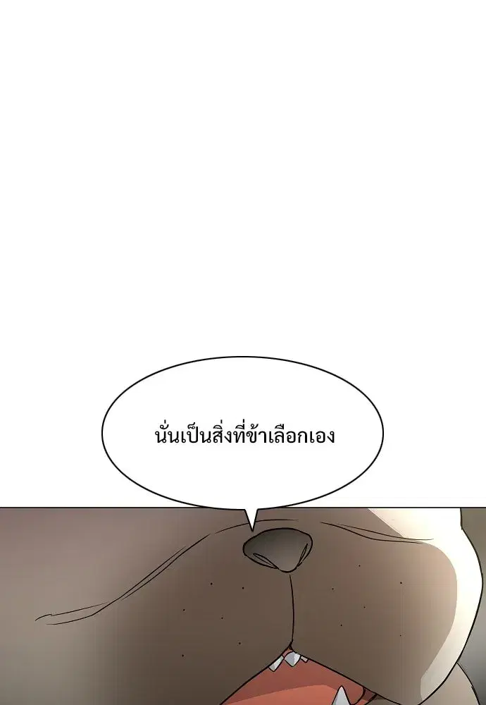 JAKDU ตอนที่ 70 หน้า 85