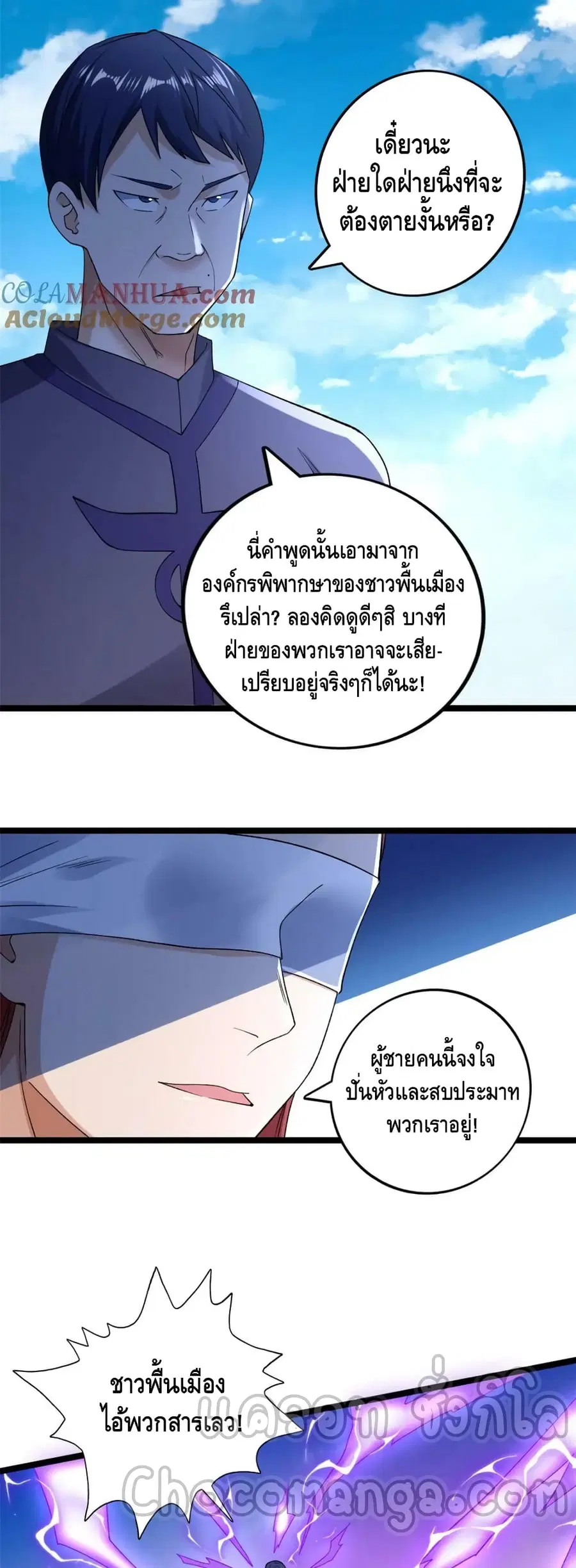 I Have 999 Skills ตอนที่ 196 หน้า 13