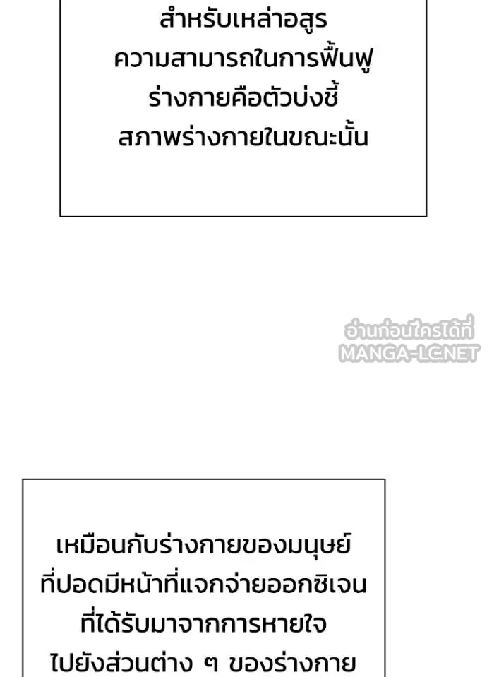 Night of the Ogre ตอนที่ 59 หน้า 10