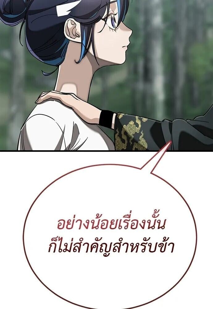 Reincarnation Path of The Underworld King ยอมรา ผู้พิพากษาจากนรก ตอนที่ 135 หน้า 19