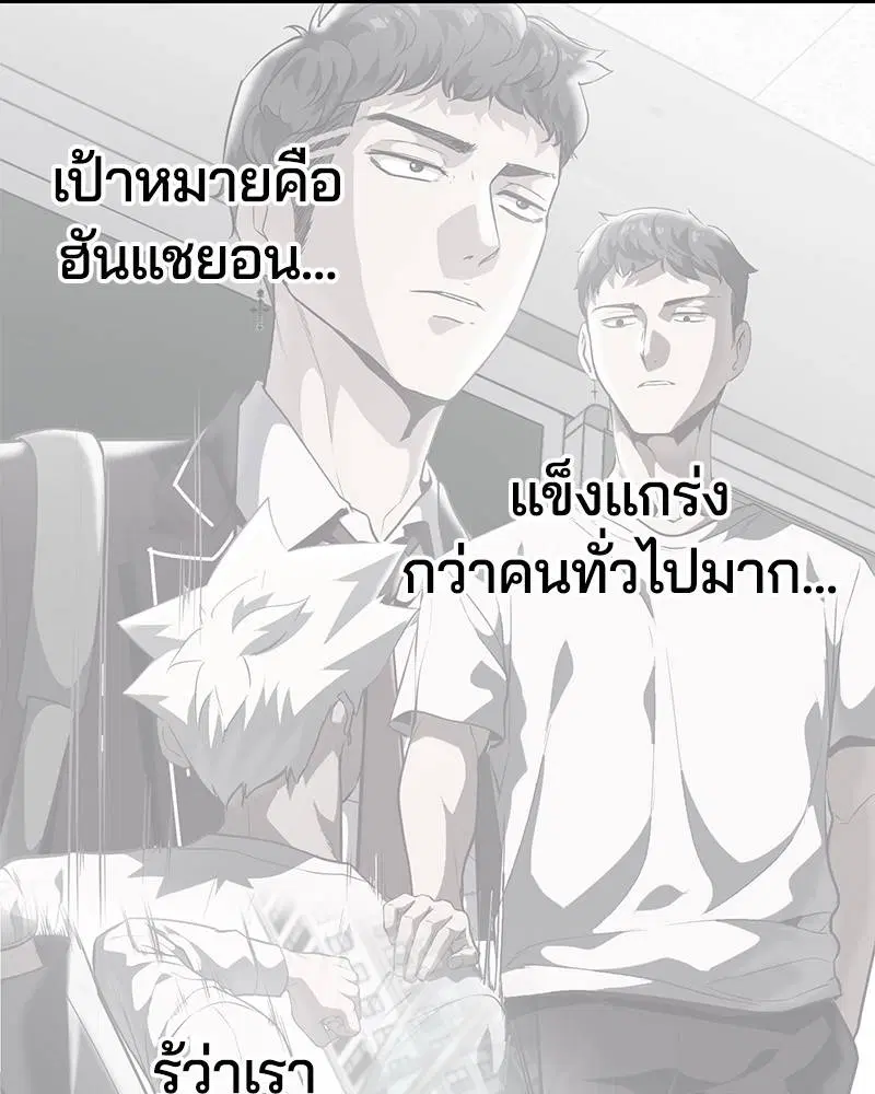 The Boy of Death ตอนที่ 98 หน้า 98