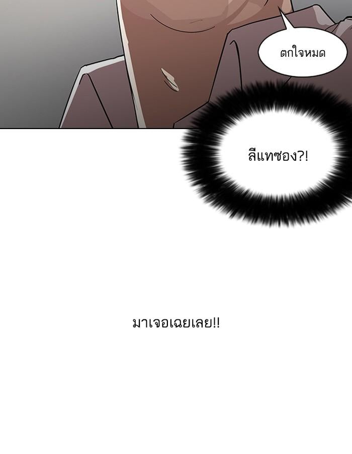 Lookism ตอนที่ 127 หน้า 39