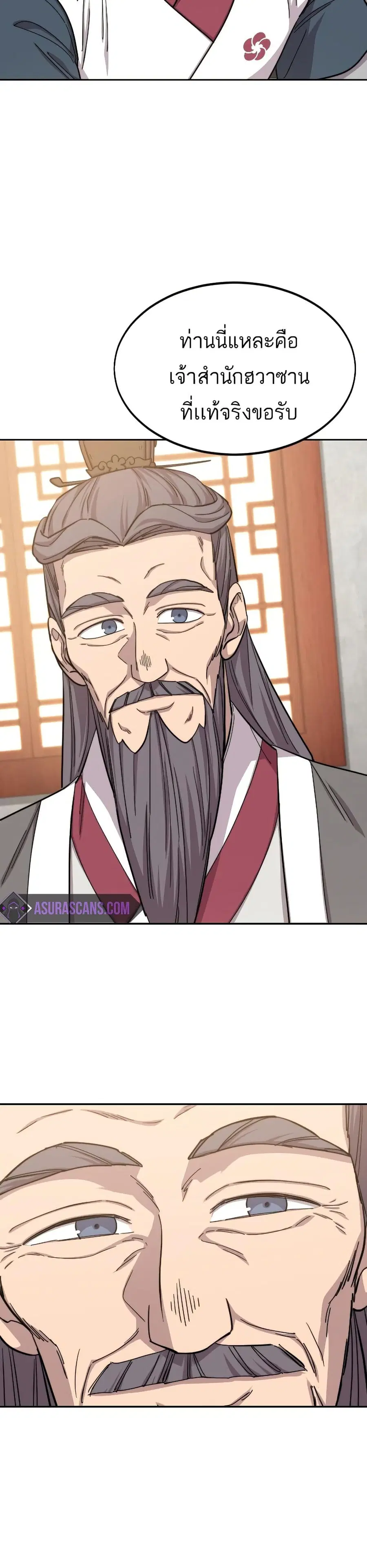 Return of the Mount Hua Sect ตอนที่ 52 หน้า 9