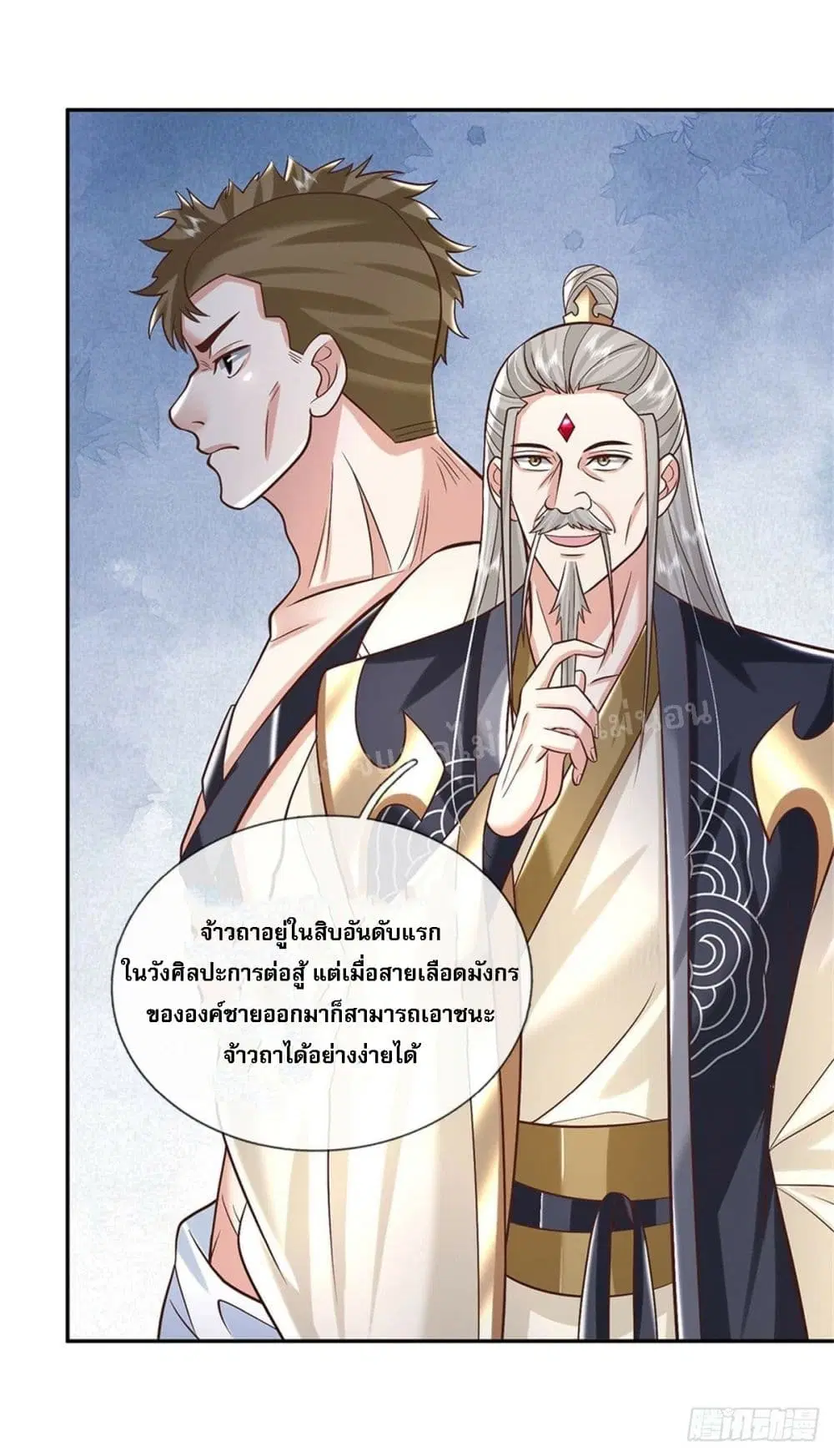 Royal God of War, Rising Dragon ตอนที่ 158 หน้า 33