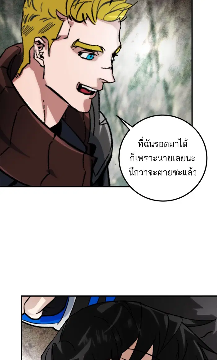 Return to Player ตอนที่ 59 หน้า 22