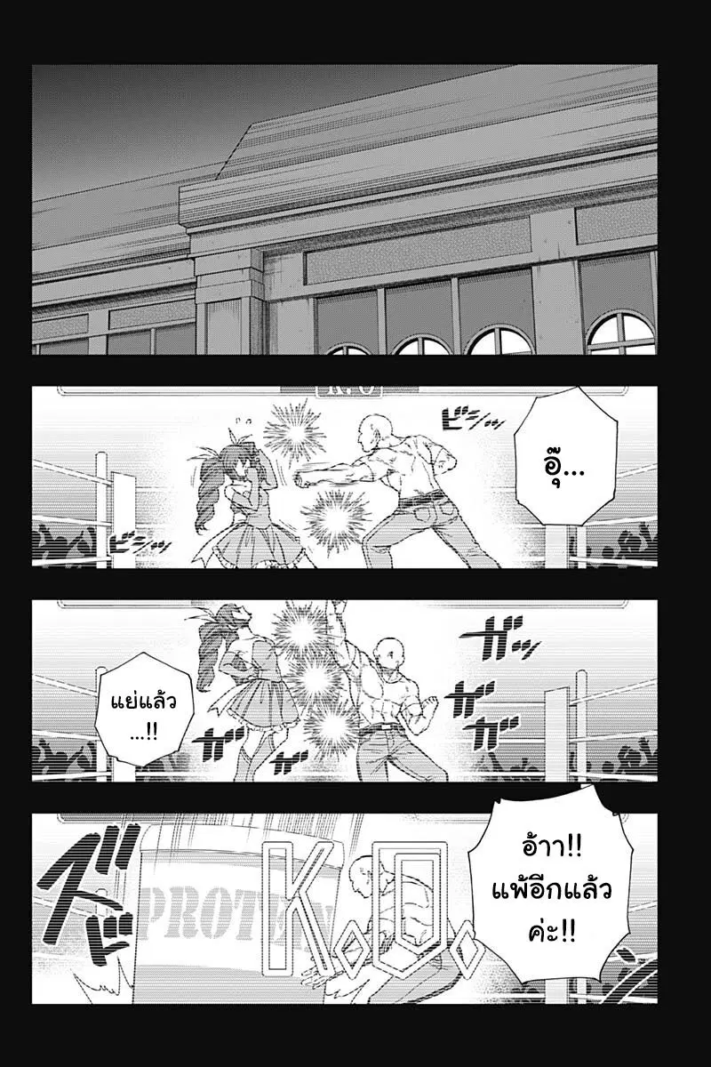 Uma Musume: Cinderella Gray ตอนที่ 110 หน้า 5