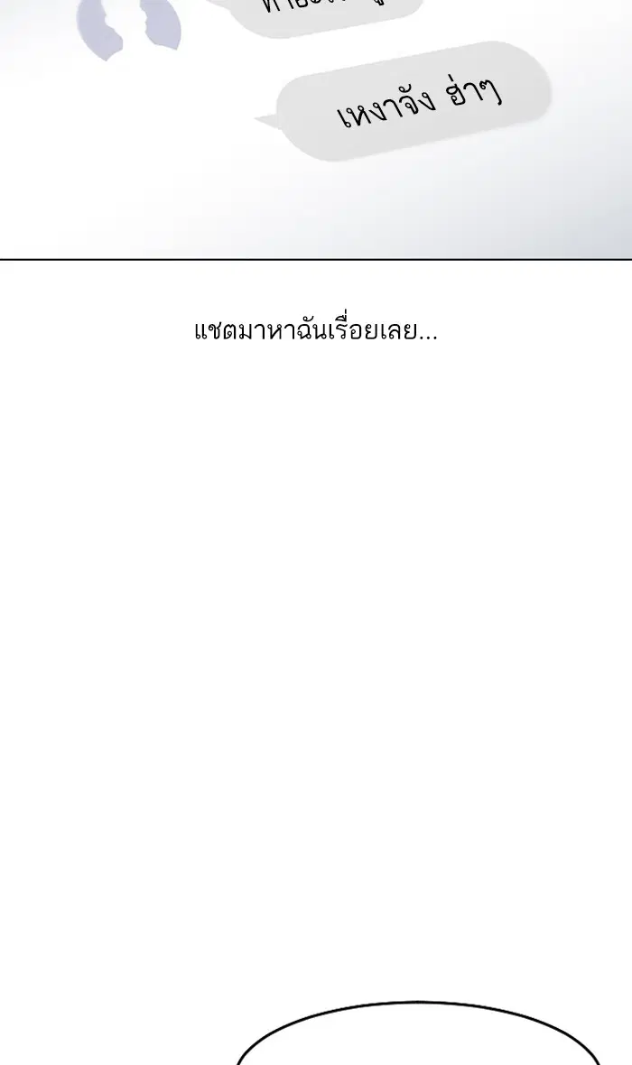 Random Chat ตอนที่ 161 หน้า 18