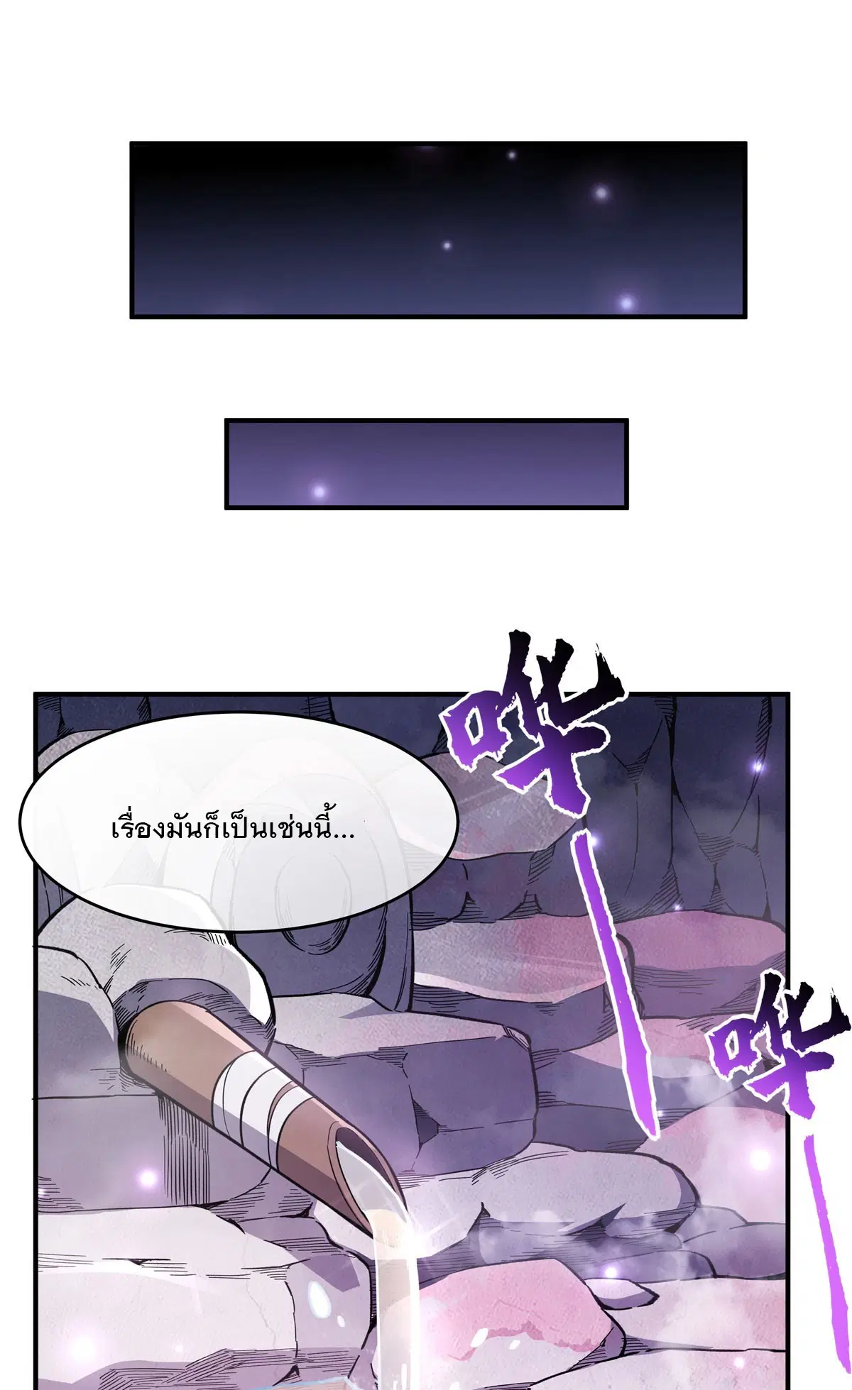My Female Disciples are all Future Masters of the Heavens ตอนที่ 199 หน้า 26