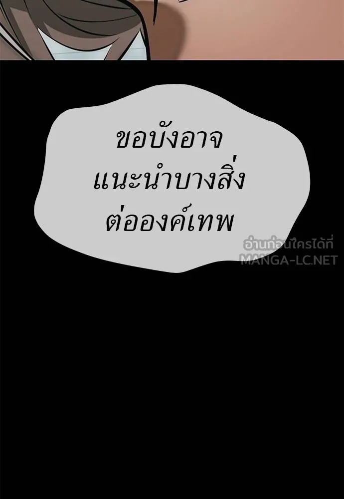 Reincarnation Path of The Underworld King ยอมรา ผู้พิพากษาจากนรก ตอนที่ 83 หน้า 157