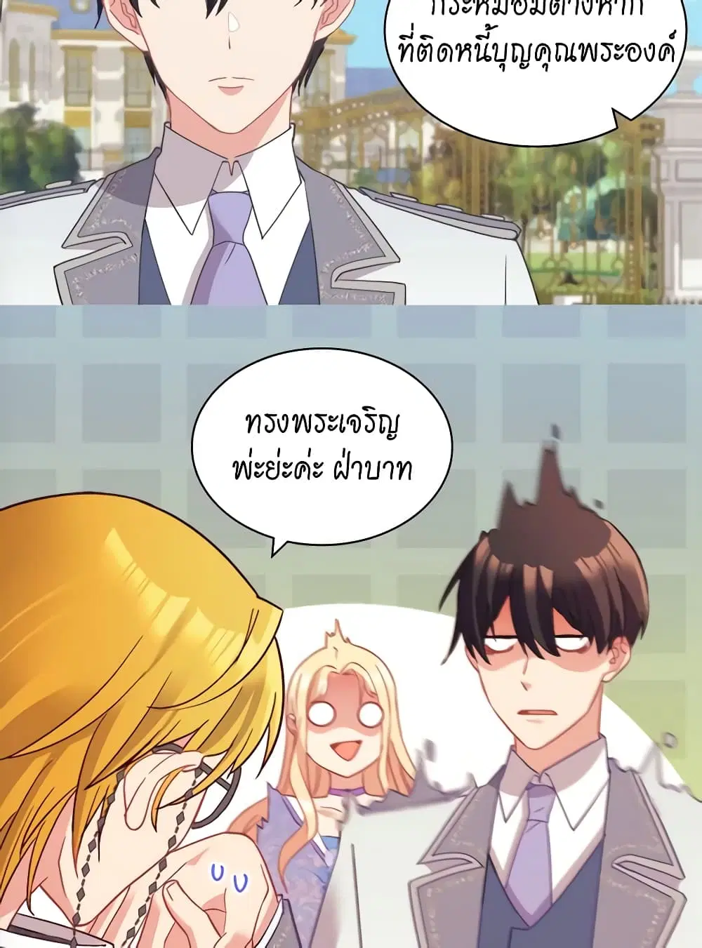 What It Takes to be a Villainess ตอนที่ 138 หน้า 6
