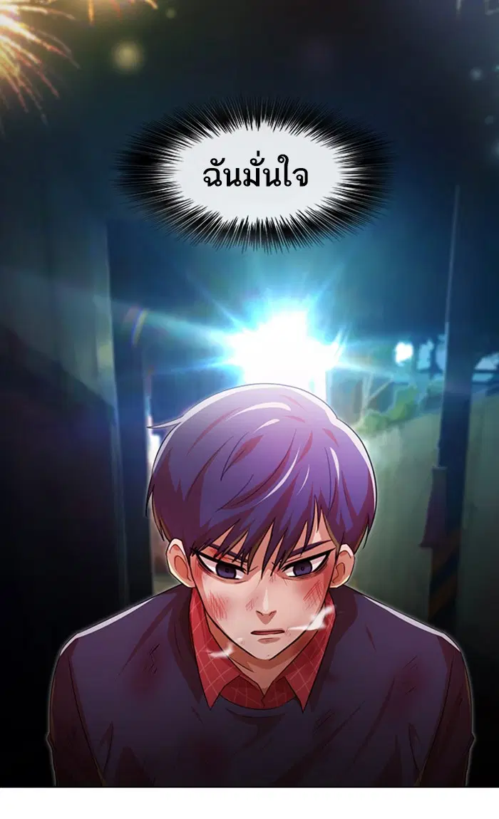 Random Chat ตอนที่ 116 หน้า 105