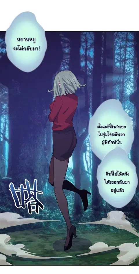 King Star Emperor ตอนที่ 47 หน้า 26