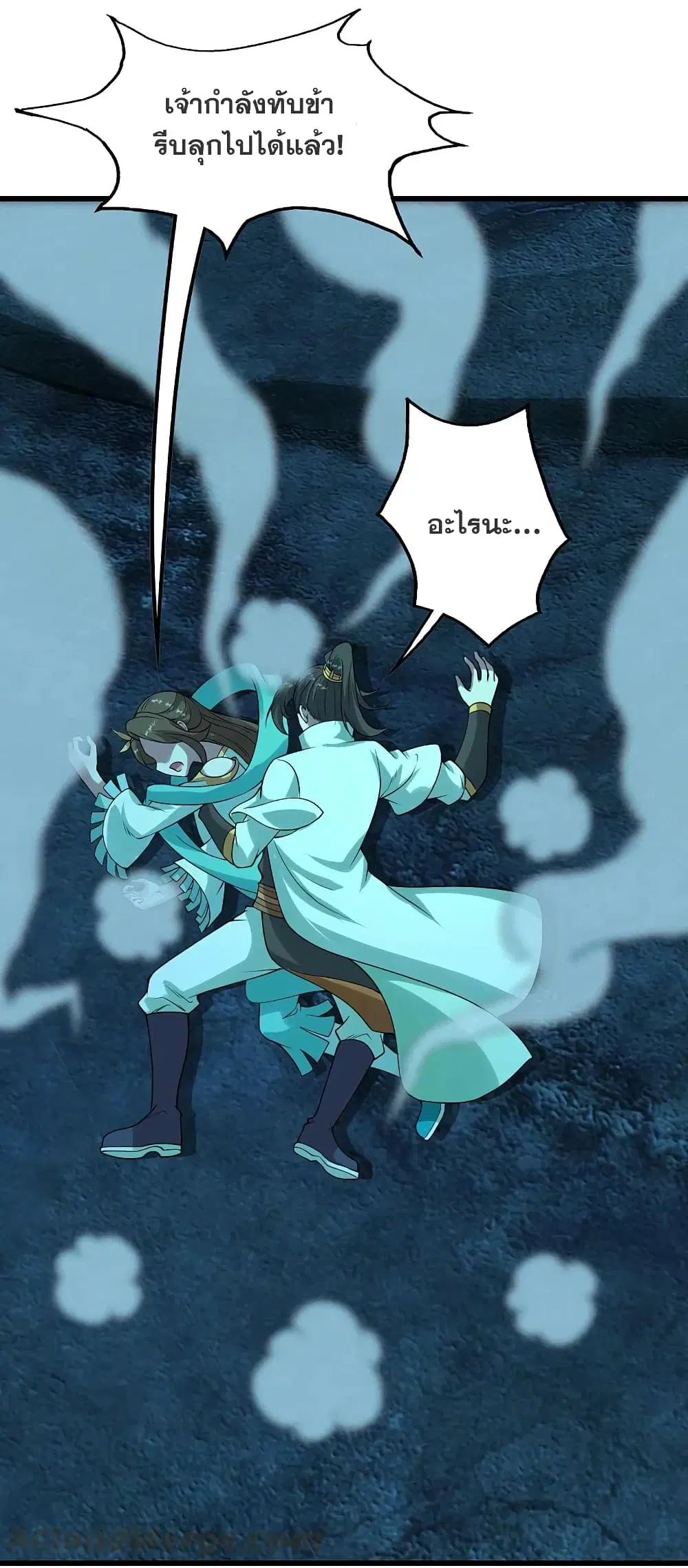 Matchless Emperor ตอนที่ 208 หน้า 37