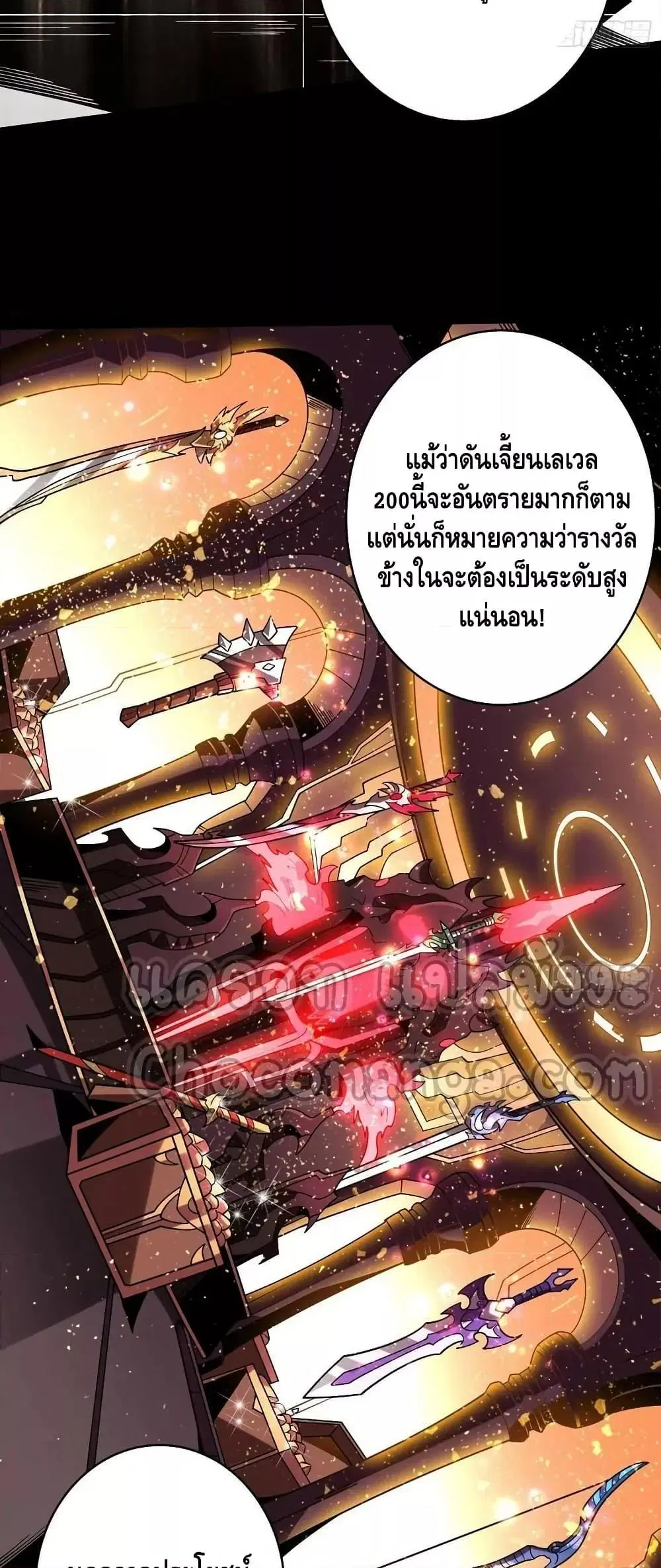 King Account at the Start ตอนที่ 307 หน้า 5
