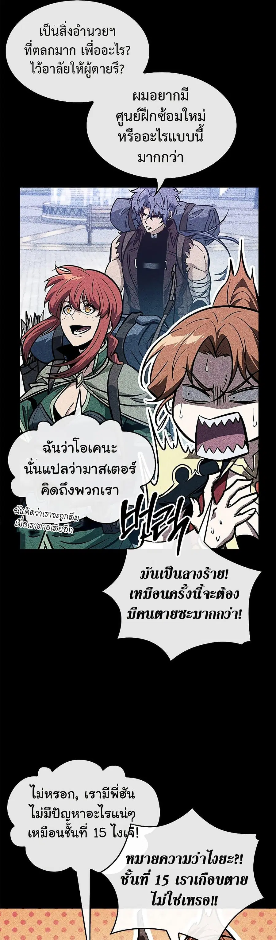 Pick Me Up ตอนที่ 70 หน้า 14