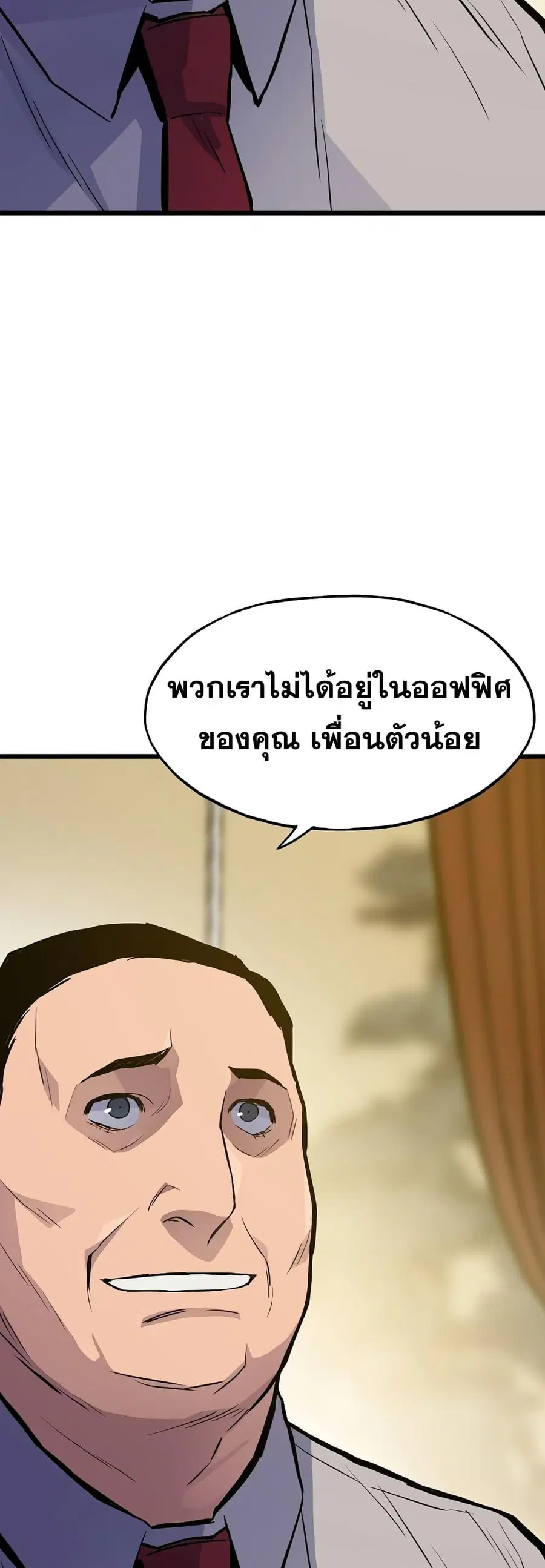 Past Life Returner ตอนที่ 35 หน้า 43