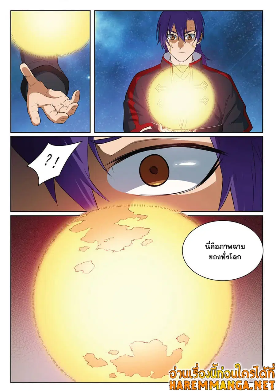 Bailian Chengshen ตอนที่ 393 หน้า 8