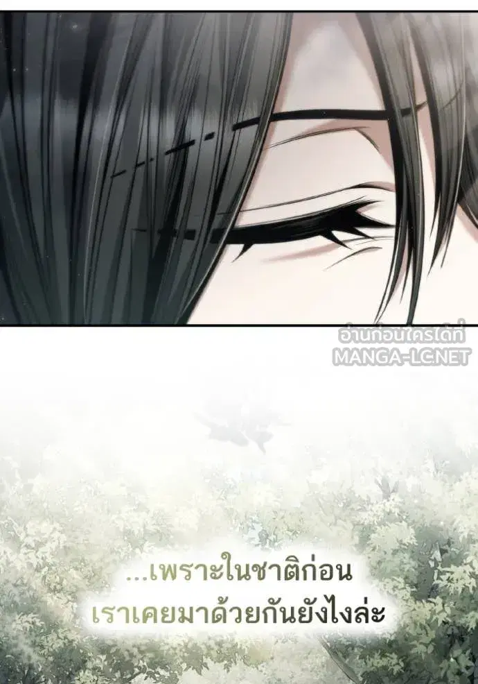I Am the Queen in This Life ตอนที่ 165 หน้า 74