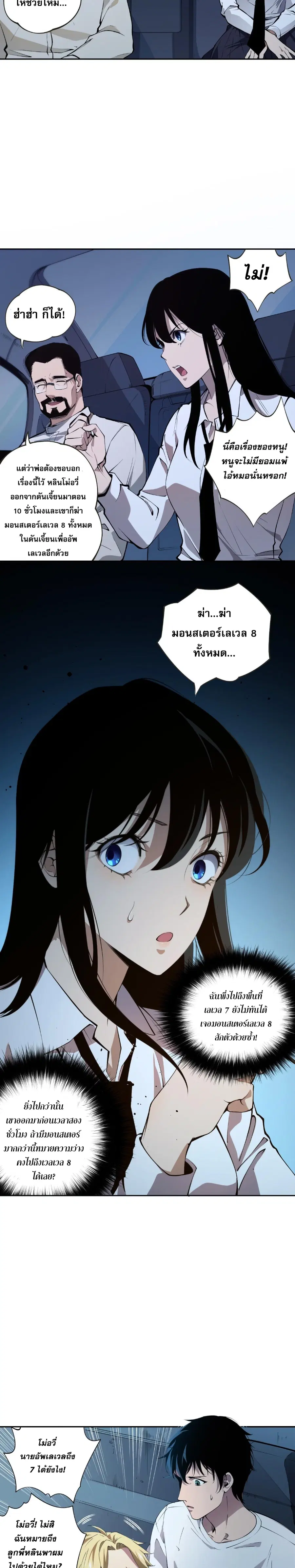 Necromancer King of The Scourge ตอนที่ 2 หน้า 26