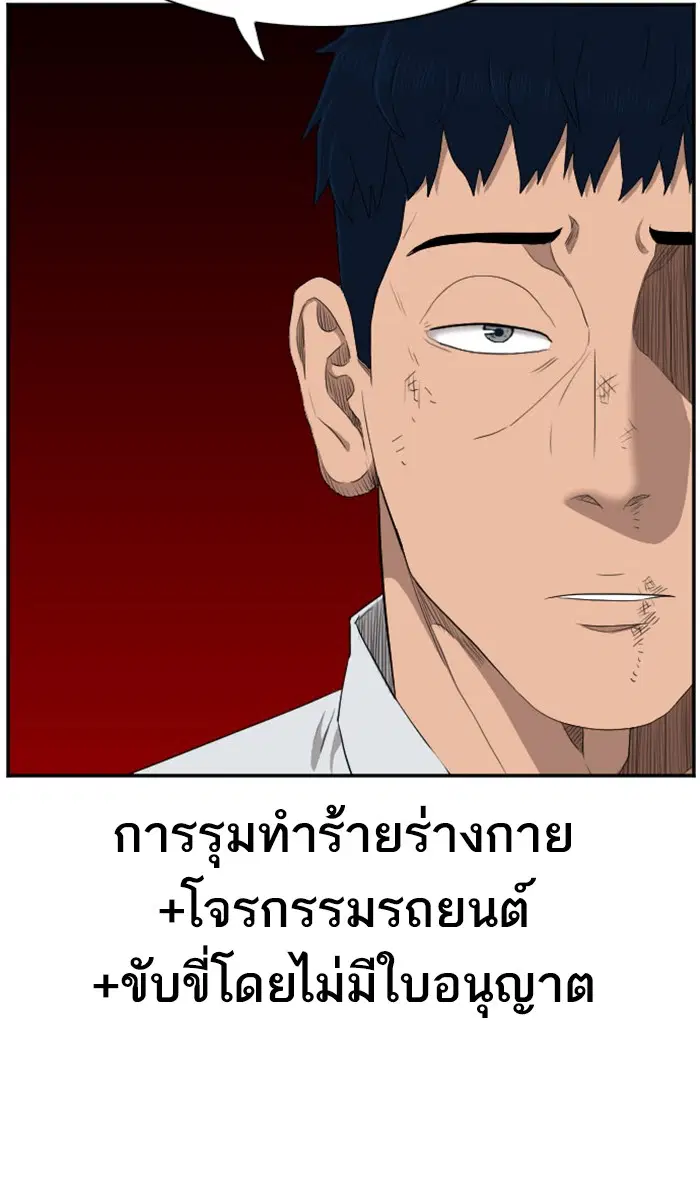 Bad Guy ตอนที่ 39 หน้า 95