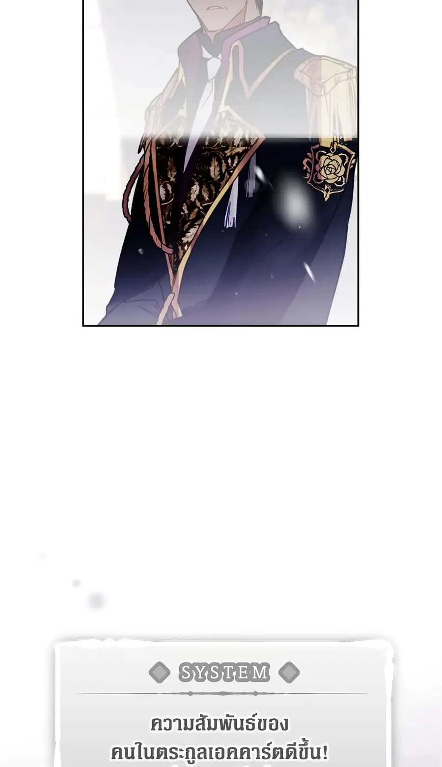 Death Is The Only Ending For The Villainess ตอนที่ 51 หน้า 19