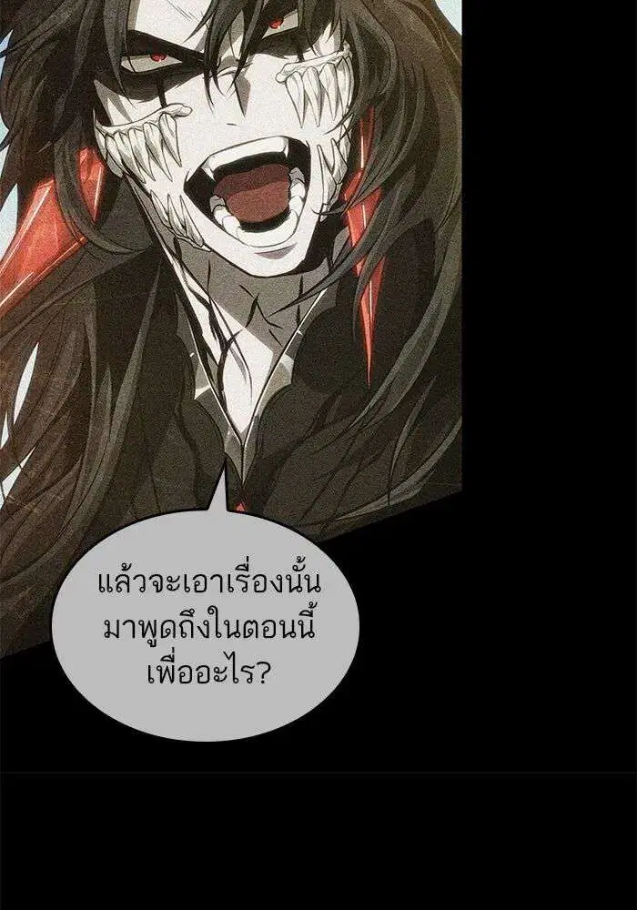 The World After the end โลกหลังการล่มสลาย ตอนที่ 228 หน้า 27