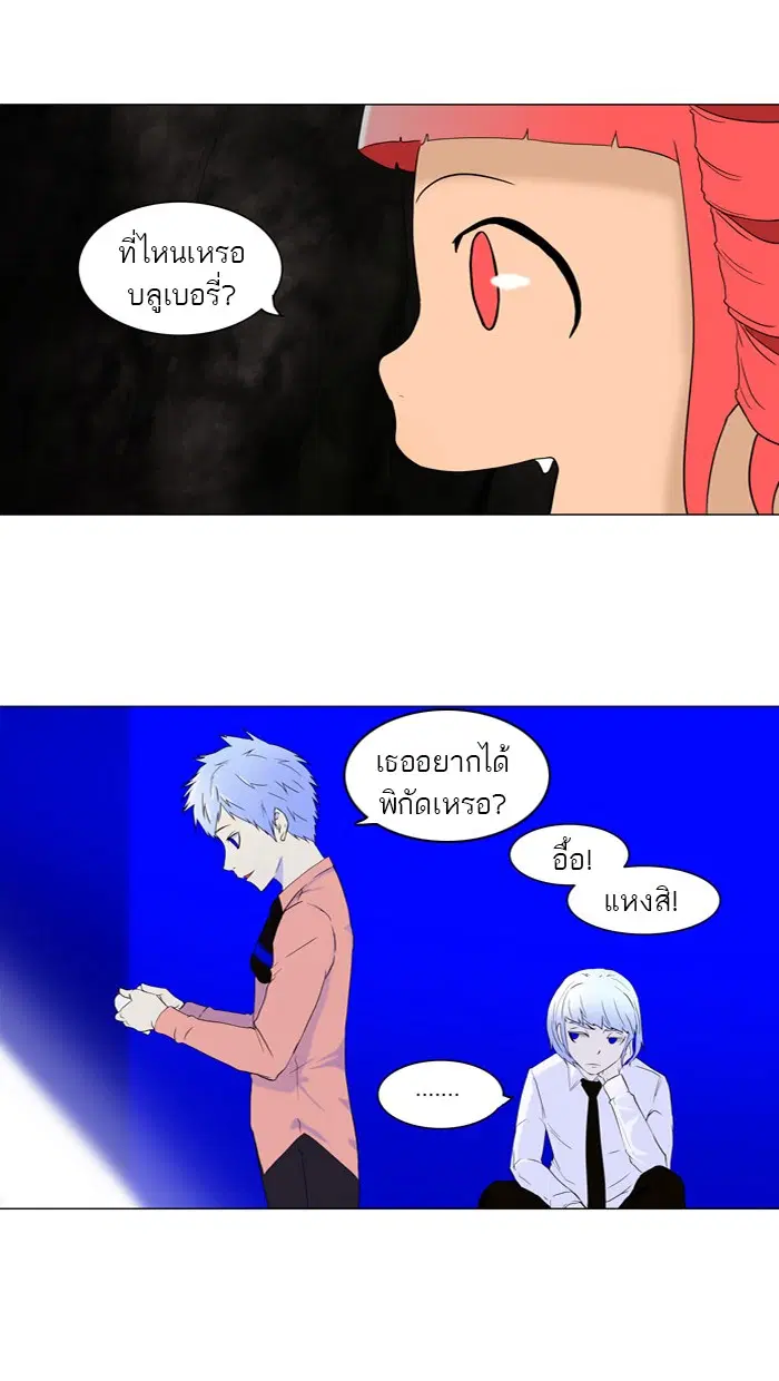 Tower of God ตอนที่ 72 หน้า 10