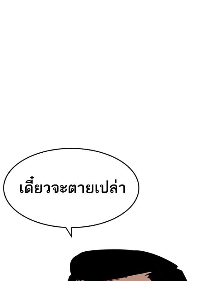 Lookism ตอนที่ 195 หน้า 33