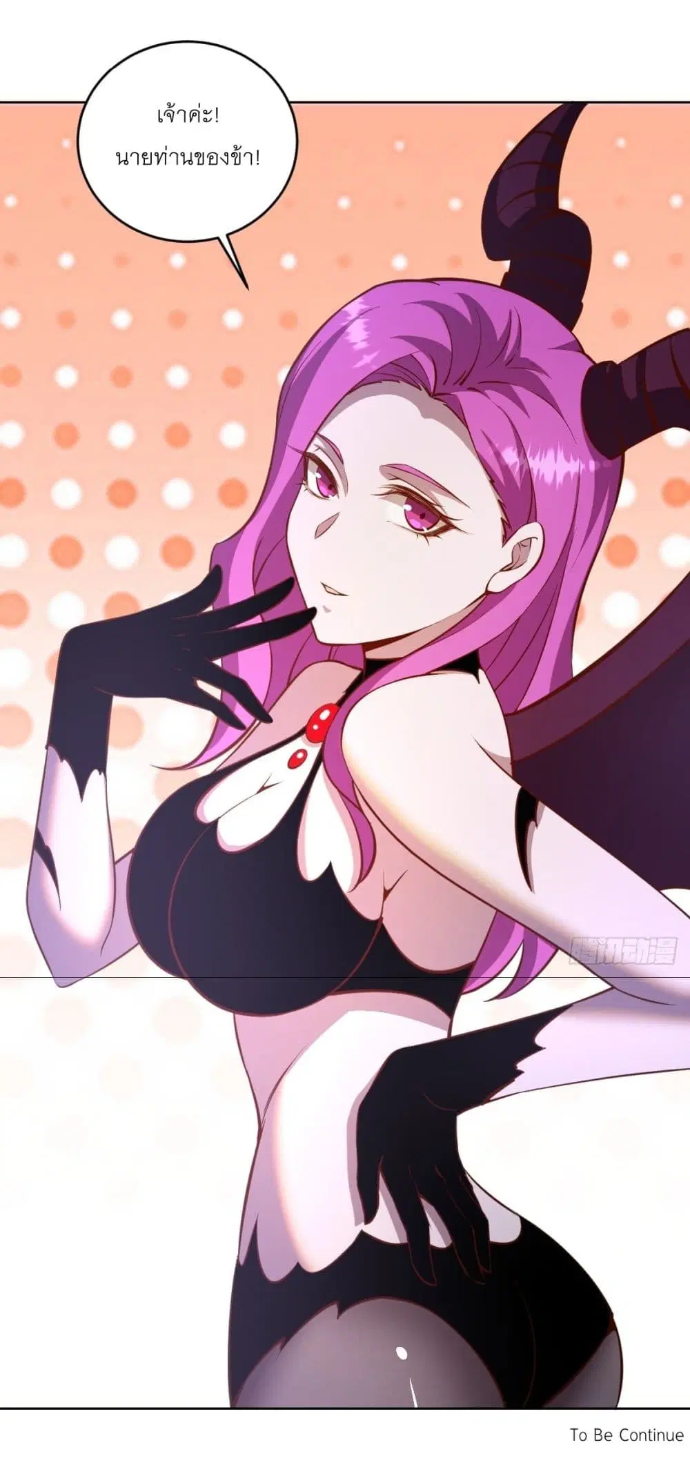 King Star Emperor ตอนที่ 229 หน้า 33