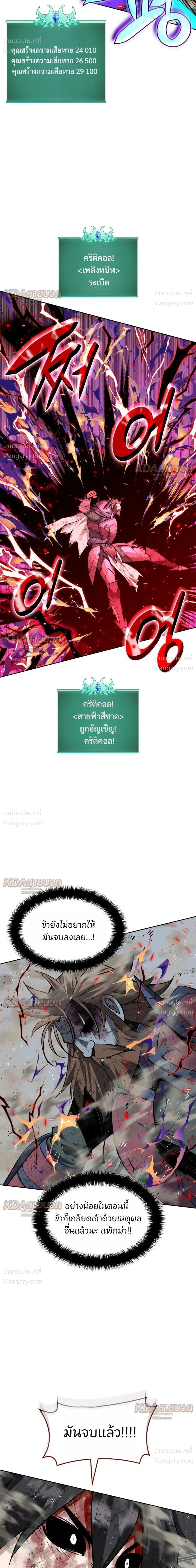 Overgeared (Remake) ตอนที่ 334 หน้า 49