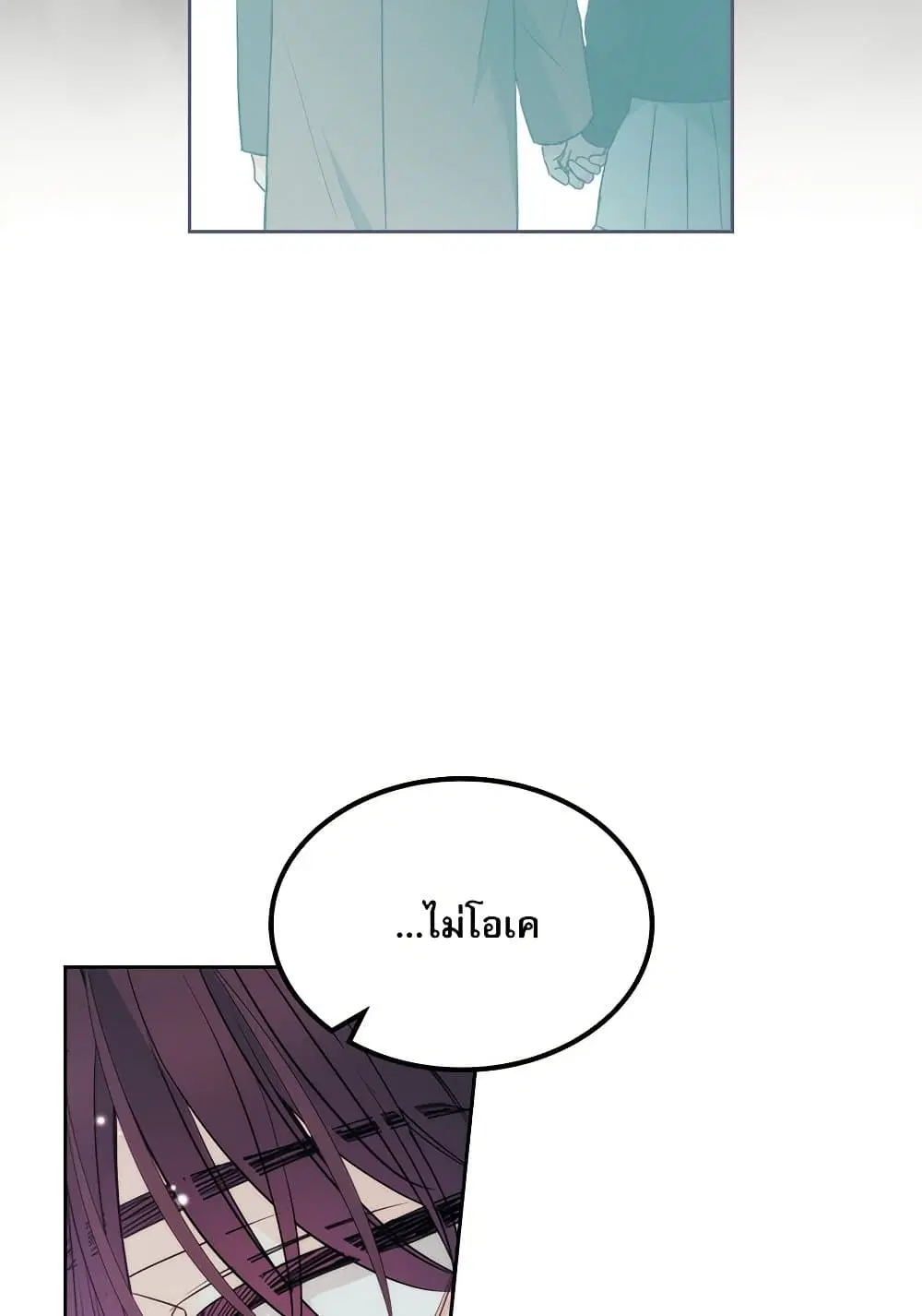 My Life as an Internet Novel ตอนที่ 203 หน้า 43