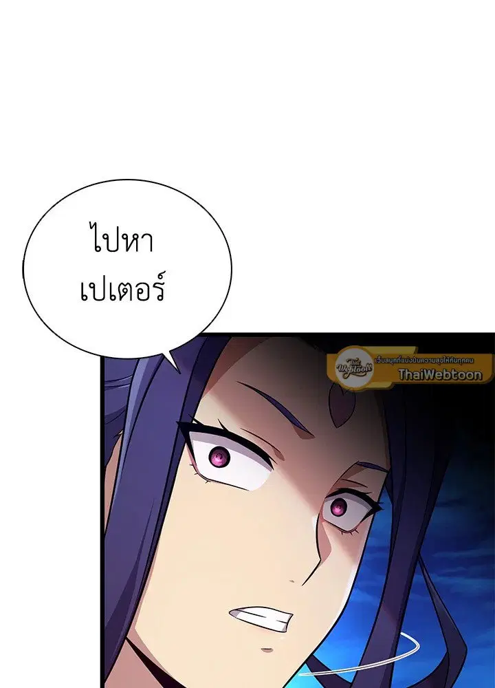 Arcane Sniper ตอนที่ 160 หน้า 72