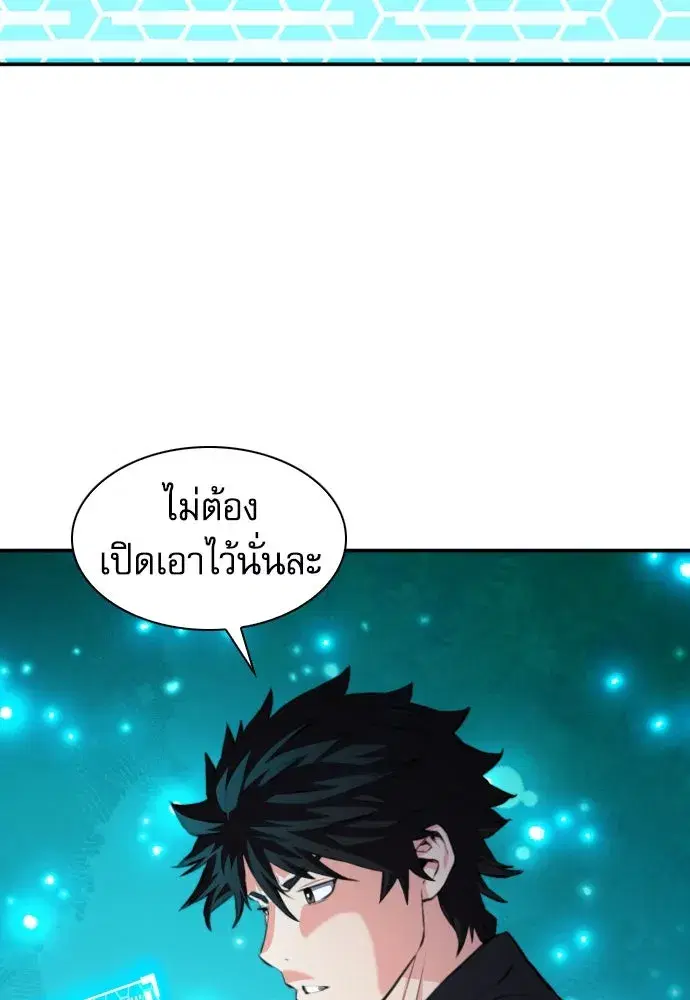 Seoul Station Druid ตอนที่ 178 หน้า 118