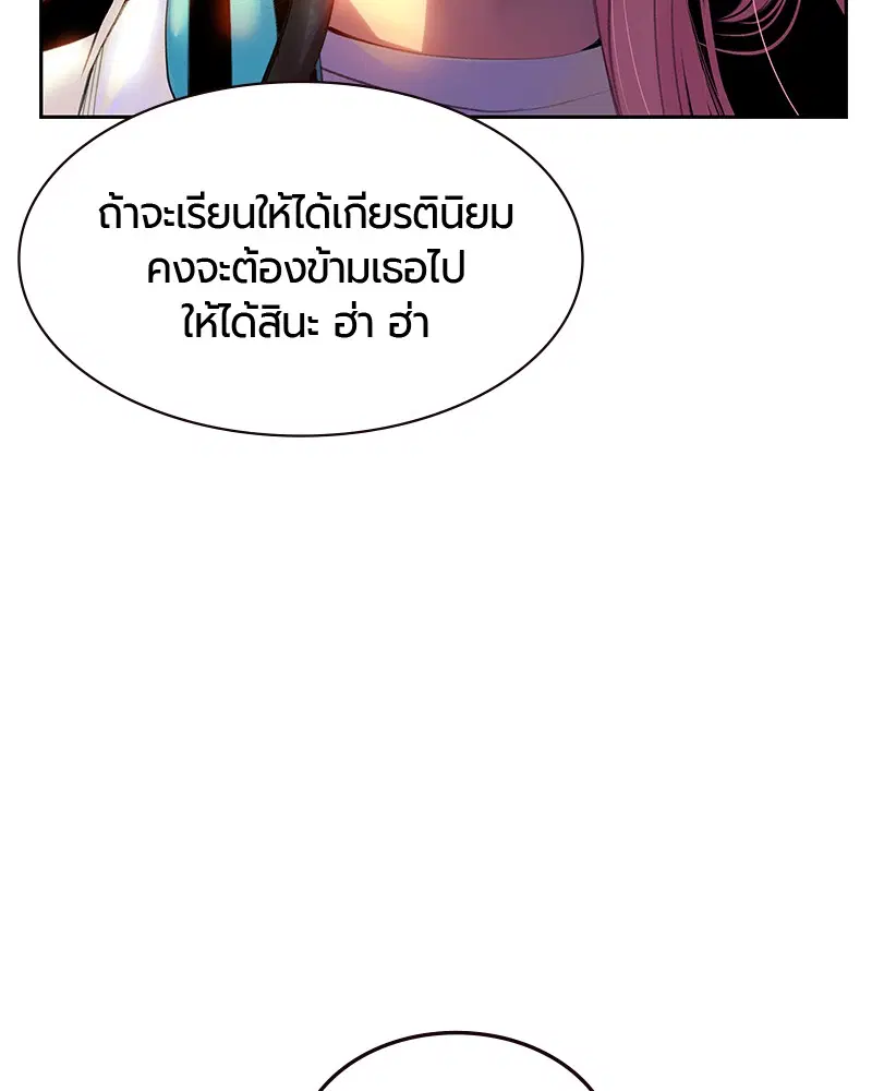Jungle Juice ตอนที่ 13 หน้า 101