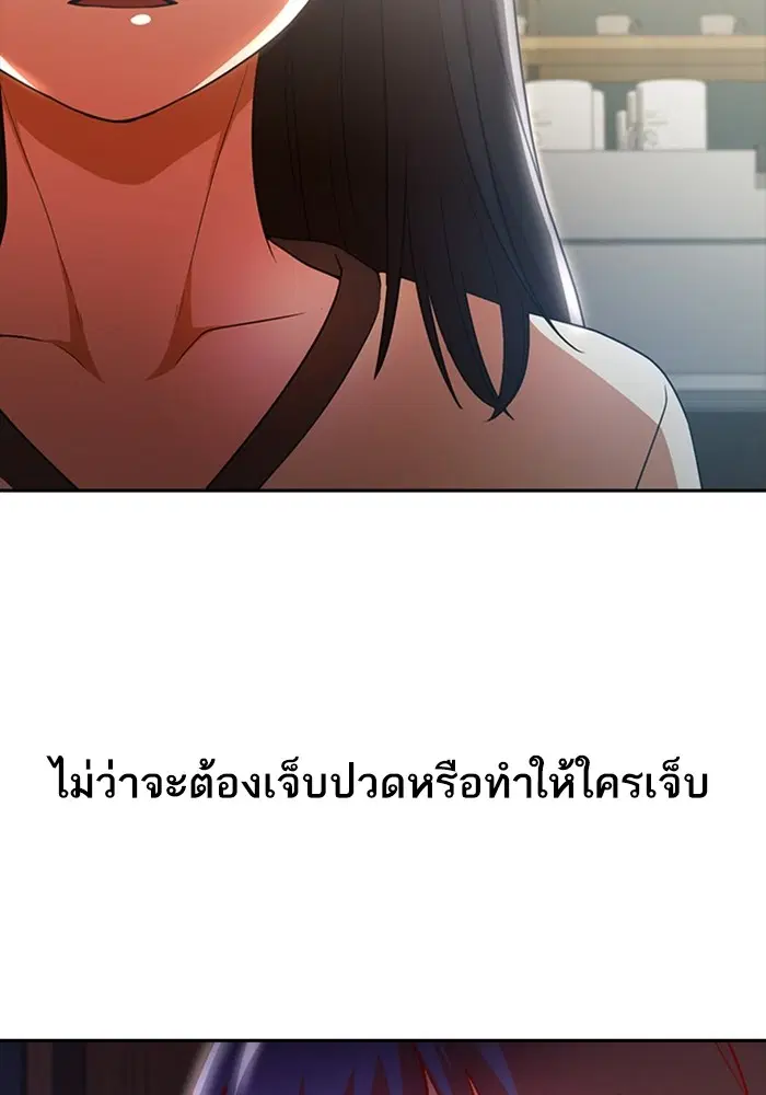 Random Chat ตอนที่ 295 หน้า 53