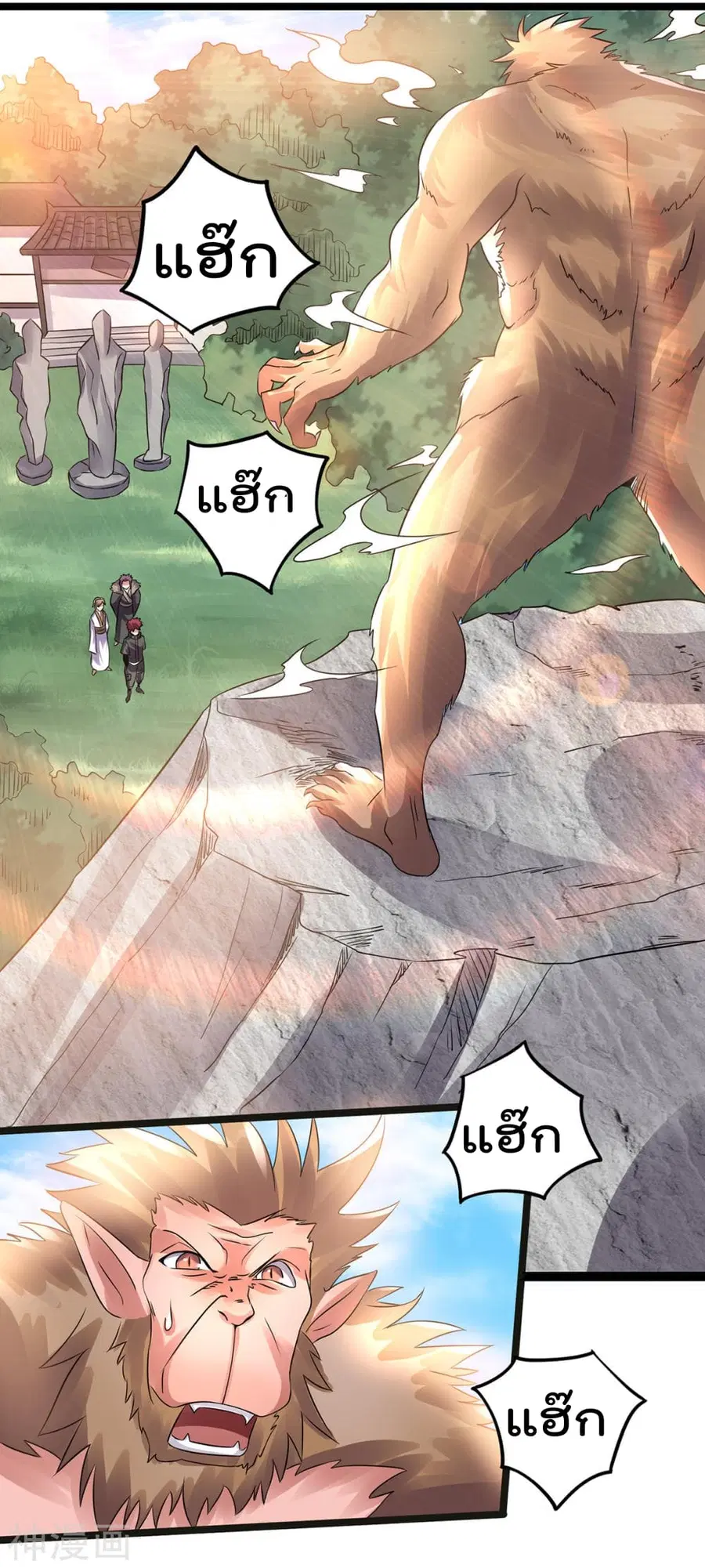 Immortal King of City ตอนที่ 133 หน้า 7