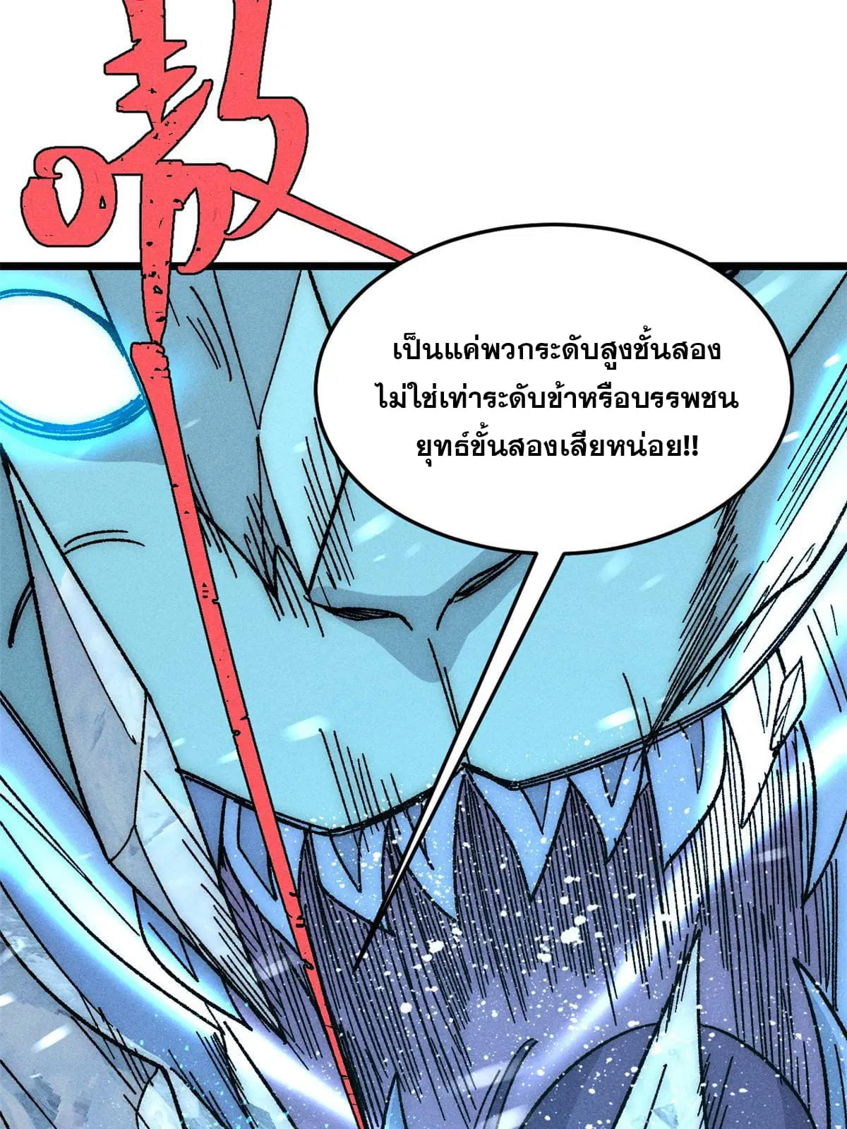 All Hail the Sect Leader ตอนที่ 190 หน้า 37