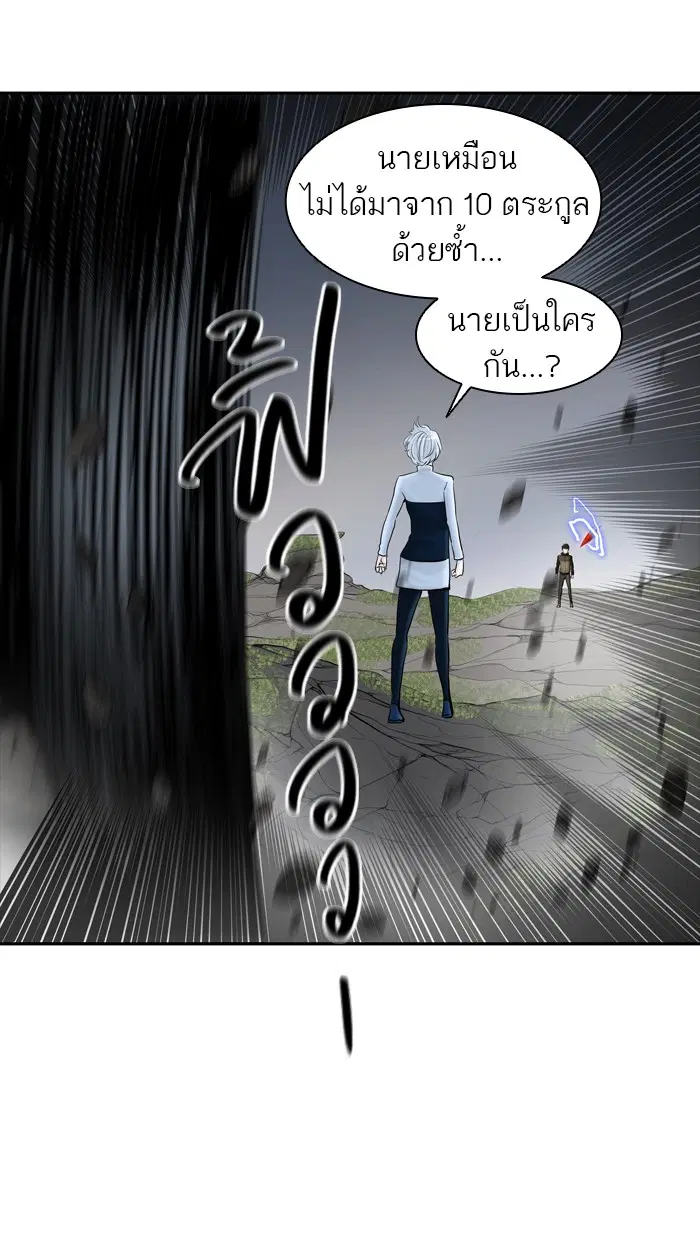 Tower of God ตอนที่ 373 หน้า 24