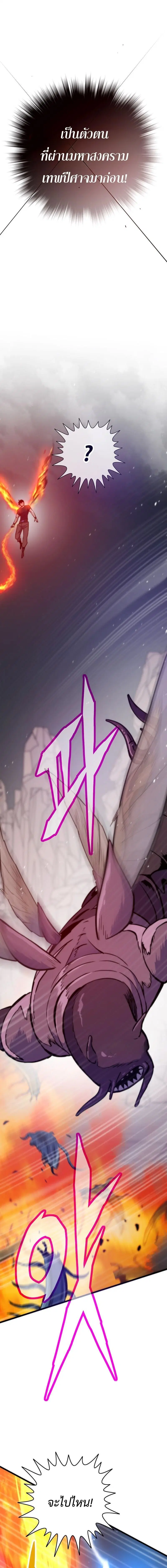 Past Life Returner ตอนที่ 159 หน้า 13