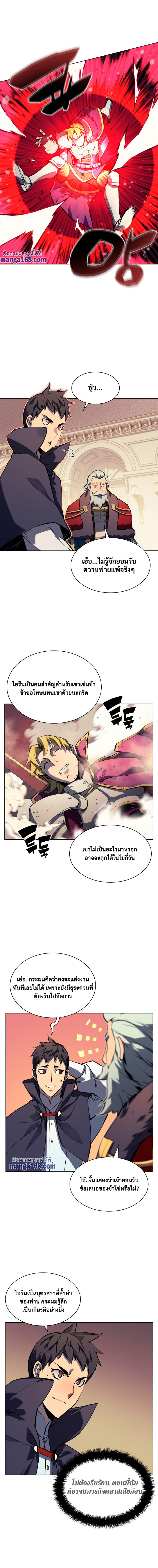 Overgeared (Remake) ตอนที่ 62 หน้า 14
