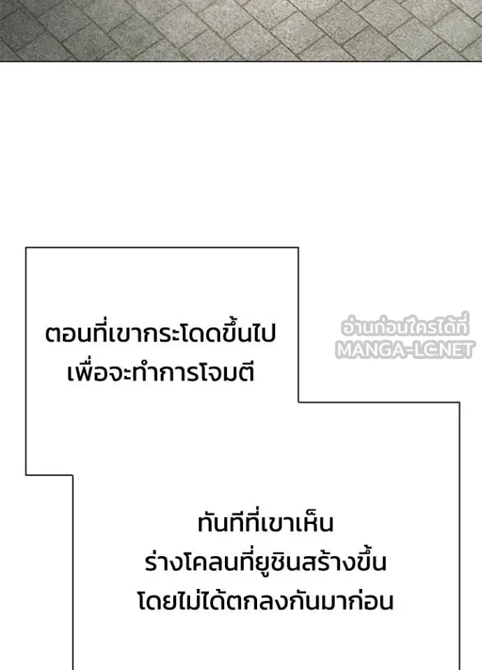 Night of the Ogre ตอนที่ 97 หน้า 134