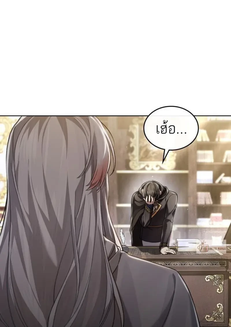 Reborn as the Enemy Prince เกิดใหม่เป็นเจ้าชายในประเทศศัตรู ตอนที่ 86 หน้า 76