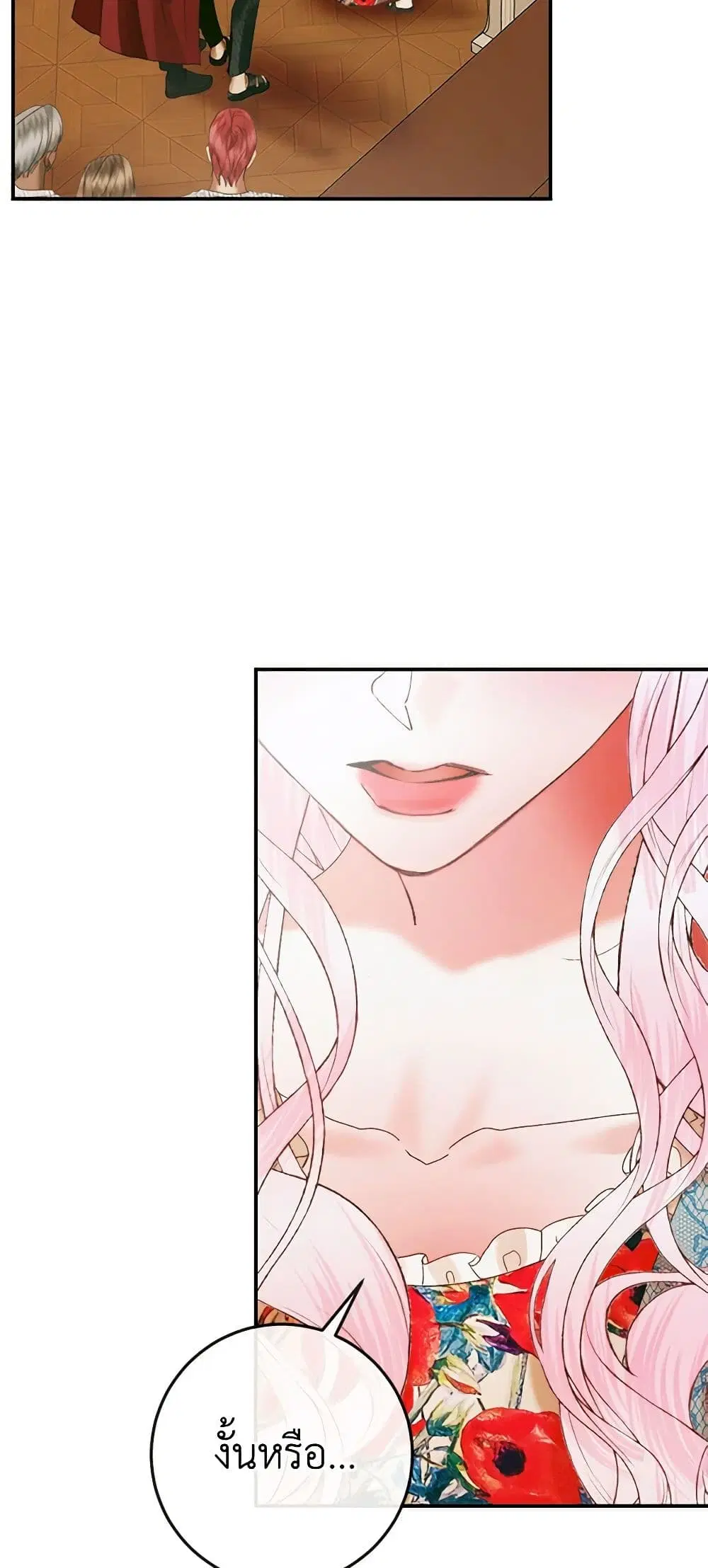The Siren: Becoming the Villain’s Family ตอนที่ 89 หน้า 36