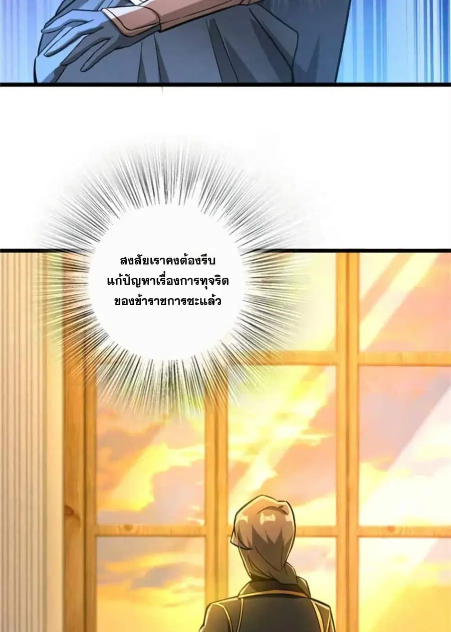 Release That Witch ตอนที่ 377 หน้า 19