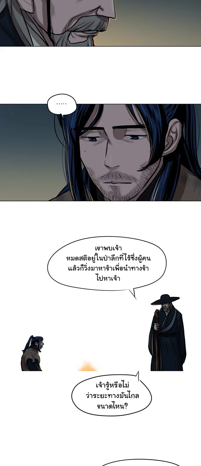 Escort Warrior ตอนที่ 4 หน้า 36