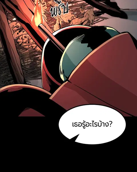 HERO KILLER ตอนที่ 42 หน้า 115