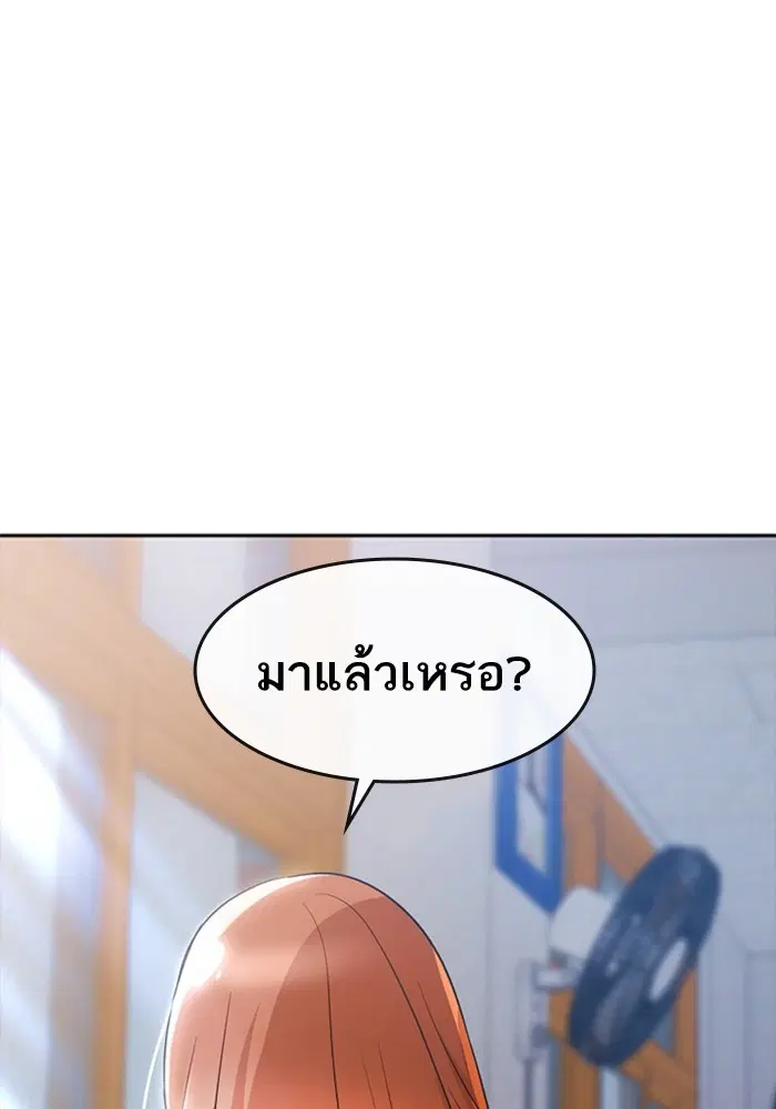 Random Chat ตอนที่ 283 หน้า 109