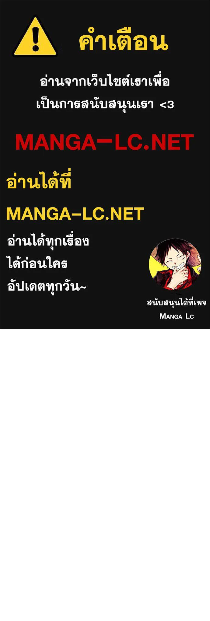 Villain to Kill ตอนที่ 178 หน้า 1